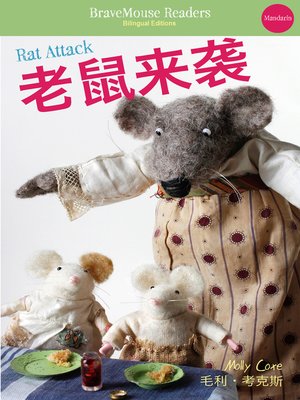 cover image of Rat Attack